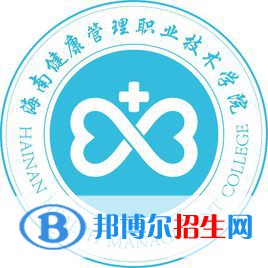 海南健康管理職業(yè)技術(shù)學(xué)院是大專(zhuān)還是中專(zhuān)(海南健康管理職業(yè)技術(shù)學(xué)院)