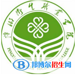 萍鄉(xiāng)衛(wèi)生職業(yè)學院是大專還是中專(萍鄉(xiāng)衛(wèi)生職業(yè)學院)