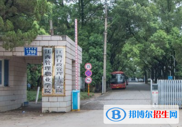 江西管理職業(yè)學(xué)院是大專還是中專(江西管理職業(yè)學(xué)院)