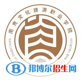 南充文化旅游職業(yè)學院是大專嗎，是大專還是中專？