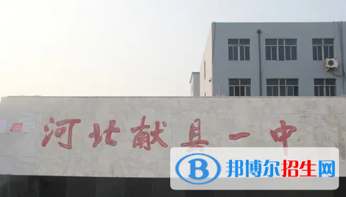 滄州高中所有學校名單匯總(附高考成績排名)