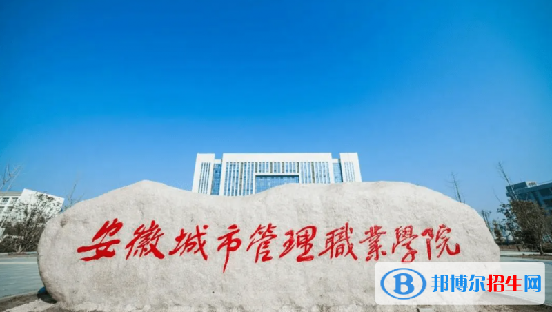 2023安徽文科435分左右能上什么好大學（本省大學+外省大學）