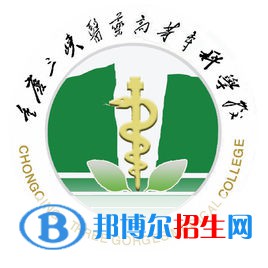 重慶三峽醫(yī)藥高等?？茖W(xué)校單招2022錄取分?jǐn)?shù)線
