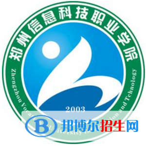 鄭州信息科技職業(yè)學(xué)院單招2022錄取分數(shù)線