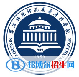 寧波幼兒師范高等?？茖W(xué)校單招2022錄取分數(shù)線