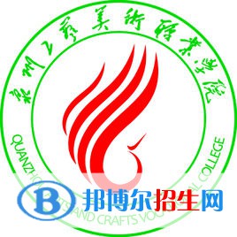 泉州工藝美術(shù)職業(yè)學(xué)院2022高職分類考試招生專業(yè)有哪些？