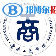 2023年云南工商學(xué)院單招專業(yè)有哪些？