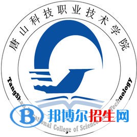2023年唐山科技職業(yè)技術(shù)學(xué)院?jiǎn)握袑I(yè)有哪些？