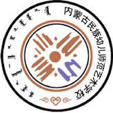 2023年內(nèi)蒙古民族幼兒師范高等?？茖W(xué)校單招專業(yè)有哪些？