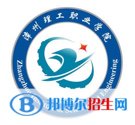 漳州理工職業(yè)學(xué)院2022高職分類考試招生專業(yè)有哪些？