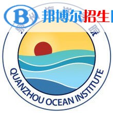 泉州海洋職業(yè)學(xué)院2022高職分類考試招生專業(yè)有哪些？