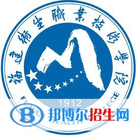 福建衛(wèi)生職業(yè)技術(shù)學(xué)院2022高職分類考試招生專業(yè)有哪些？