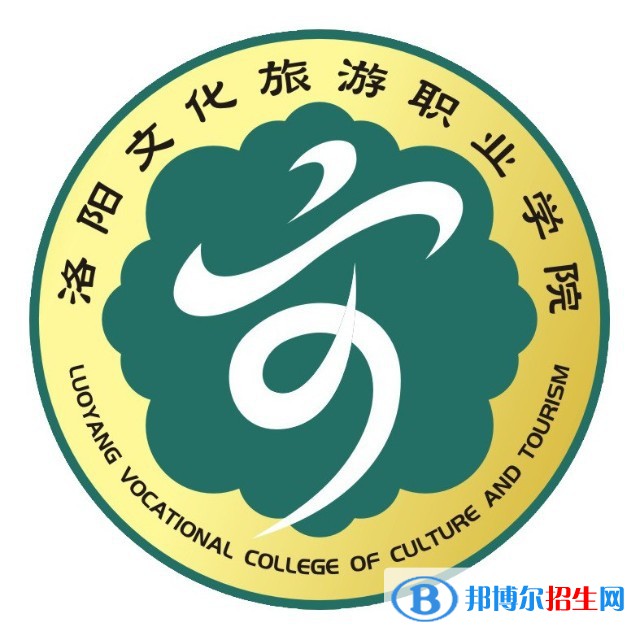 2023年洛陽(yáng)文化旅游職業(yè)學(xué)院?jiǎn)握袑I(yè)有哪些？