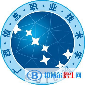 2023年廣西信息職業(yè)技術(shù)學(xué)院?jiǎn)握袑I(yè)有哪些？