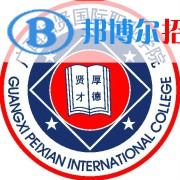 2023廣西培賢國際職業(yè)學院單招專業(yè)有哪些？