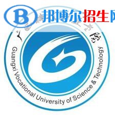 2023廣西科技職業(yè)學(xué)院單招專業(yè)有哪些？
