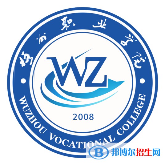 2023年梧州職業(yè)學(xué)院單招專業(yè)有哪些？