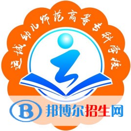 2023年運(yùn)城幼兒師范高等?？茖W(xué)校單招專業(yè)有哪些？