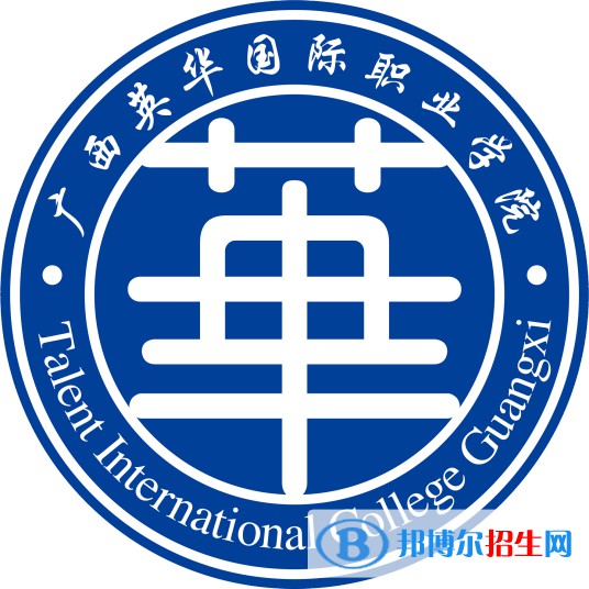 2023年廣西英華國(guó)際職業(yè)學(xué)院?jiǎn)握袑I(yè)有哪些？