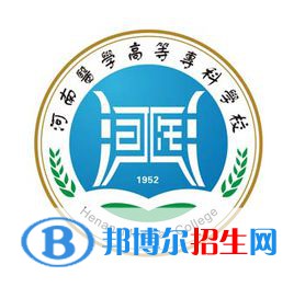 2023年河南醫(yī)學(xué)高等?？茖W(xué)校單招專業(yè)有哪些？