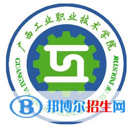 2023廣西工業(yè)職業(yè)技術(shù)學(xué)院單招專業(yè)有哪些？