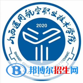 2023年山西通用航空職業(yè)技術學院單招專業(yè)有哪些？