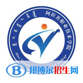 2023年阿拉善職業(yè)技術(shù)學(xué)院單招專業(yè)有哪些？