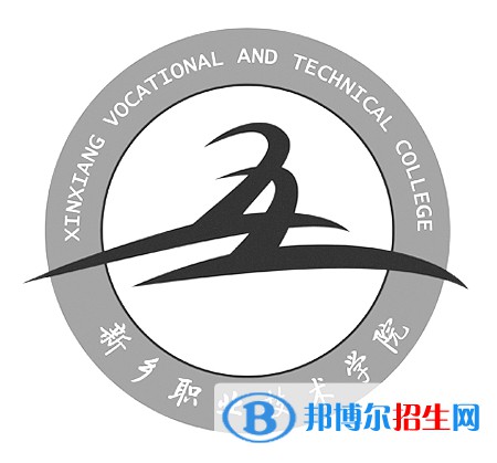 2023年新鄉(xiāng)職業(yè)技術(shù)學院單招專業(yè)有哪些？