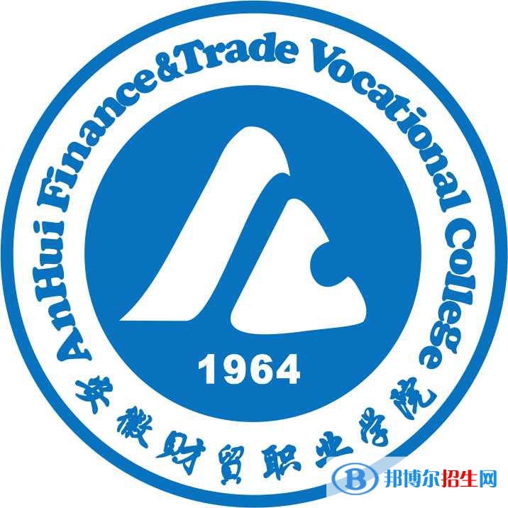 安徽財貿(mào)職業(yè)學院2022分類考試招生專業(yè)有哪些？