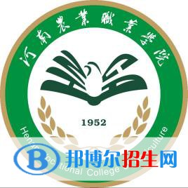 2023年河南農(nóng)業(yè)職業(yè)學(xué)院單招專業(yè)有哪些？