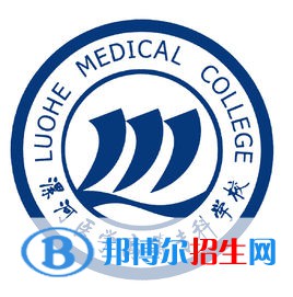 2023年漯河醫(yī)學高等?？茖W校單招專業(yè)有哪些？
