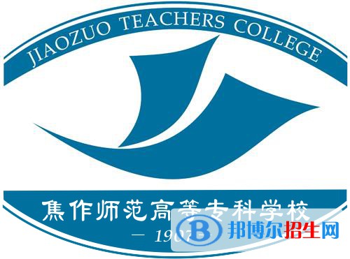 2023年焦作師范高等專科學(xué)校單招專業(yè)有哪些？