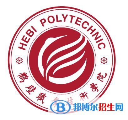 2023年鶴壁職業(yè)技術(shù)學(xué)院單招專業(yè)有哪些？