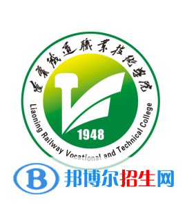 2023遼寧鐵道職業(yè)技術(shù)學(xué)院?jiǎn)握袑I(yè)有哪些？