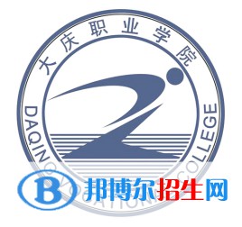 2023大慶職業(yè)學(xué)院單招專業(yè)有哪些？