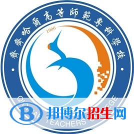 2023齊齊哈爾高等師范專(zhuān)科學(xué)校單招專(zhuān)業(yè)有哪些？