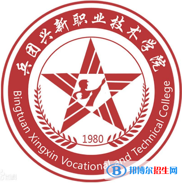 2023年新疆生產(chǎn)建設(shè)兵團興新職業(yè)技術(shù)學院單招專業(yè)有哪些？