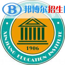 2023年新疆師范高等專科學(xué)校單招專業(yè)有哪些？