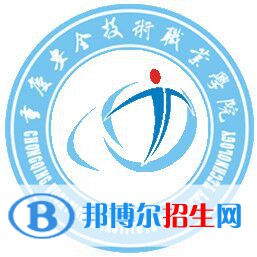 重慶安全技術(shù)職業(yè)學(xué)院2022高職分類(lèi)考試招生專業(yè)有哪些？
