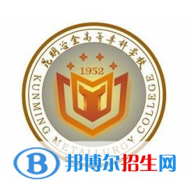 2023年昆明冶金高等專科學(xué)校單招專業(yè)有哪些？