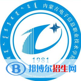 2023年內(nèi)蒙古電子信息職業(yè)技術(shù)學(xué)院單招專業(yè)有哪些？