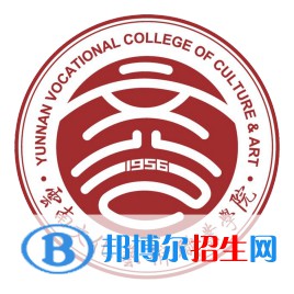 2023年云南文化藝術(shù)職業(yè)學(xué)院?jiǎn)握袑I(yè)有哪些？