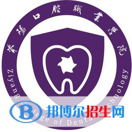 2023年資陽口腔職業(yè)學(xué)院單招專業(yè)有哪些？