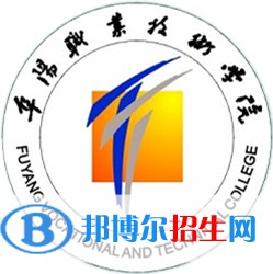 阜陽(yáng)職業(yè)技術(shù)學(xué)院2022分類(lèi)考試招生專(zhuān)業(yè)有哪些？