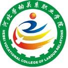 2023年河北勞動(dòng)關(guān)系職業(yè)學(xué)院?jiǎn)握袑I(yè)有哪些？