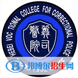 2023年河北司法警官職業(yè)學(xué)院?jiǎn)握袑I(yè)有哪些？