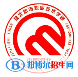 2023年河北機(jī)電職業(yè)技術(shù)學(xué)院?jiǎn)握袑I(yè)有哪些？