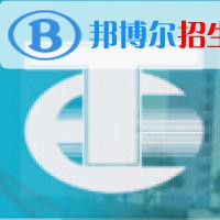 蚌埠經(jīng)濟技術(shù)職業(yè)學(xué)院2022分類考試招生專業(yè)有哪些？