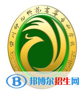 2023年四川幼兒師范高等?？茖W(xué)校單招專業(yè)有哪些？