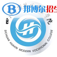 2023年四川華新現(xiàn)代職業(yè)學(xué)院?jiǎn)握袑I(yè)有哪些？